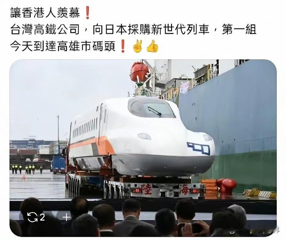 香港网友发帖子称羡慕台湾人可以买日本的高铁，不知它羡慕的点是什么？有网友说：