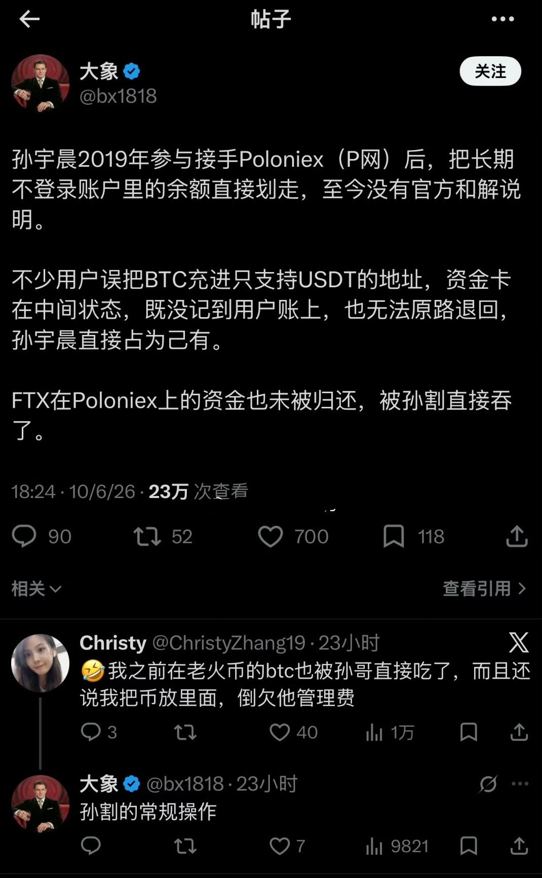 孙割毕竟是法外狂徒。信他那不是活该么。。。​​​