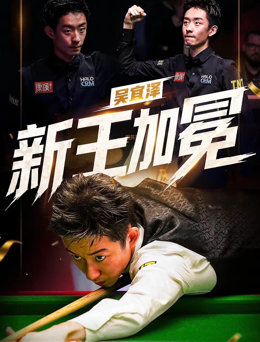 主办方疯了，赵心童对吴宜泽那场表演赛VIP票价3980同天的斯佳辉只要98