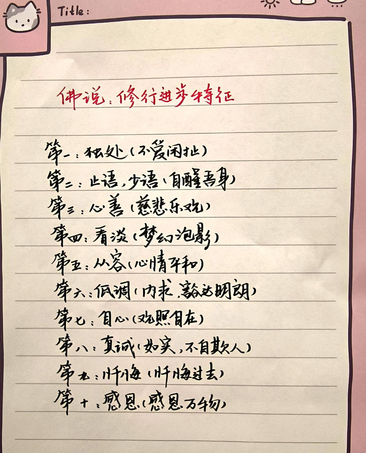 手写每日分享每天学习一点点写字是一种生活佛渡有缘人