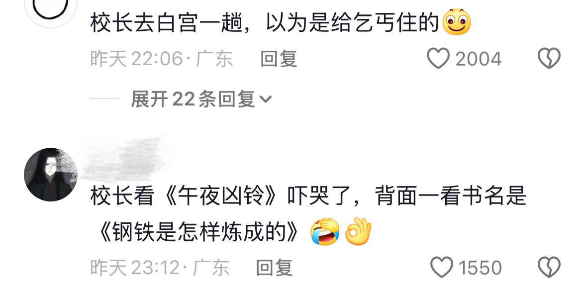 校长的朴素生活校长进学生宿舍以为进监狱了​​​