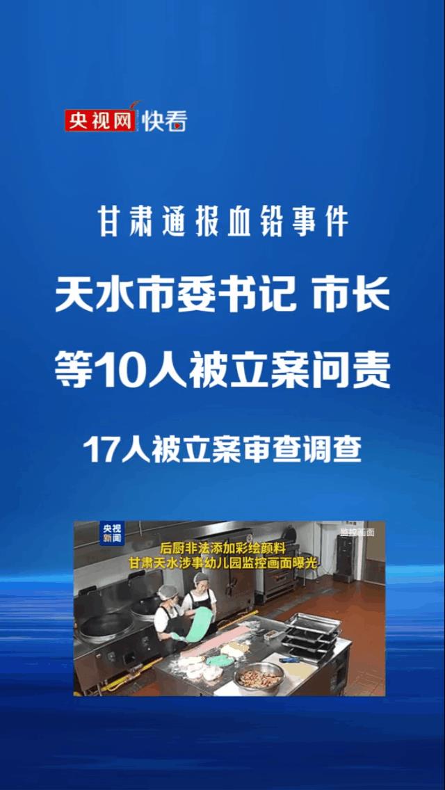 这是一窝端了！如果没有血铅事件，他们这些腐败问题就不会被发现。权力寻租，祸国殃