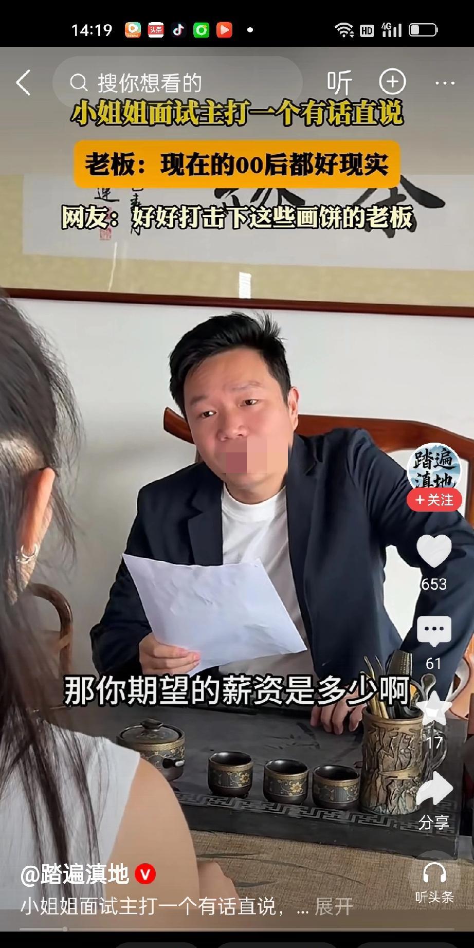 老板面试一个零零后小姐姐，抛出第一个问题，你来工作是为了什么？小姐姐很直接，为了