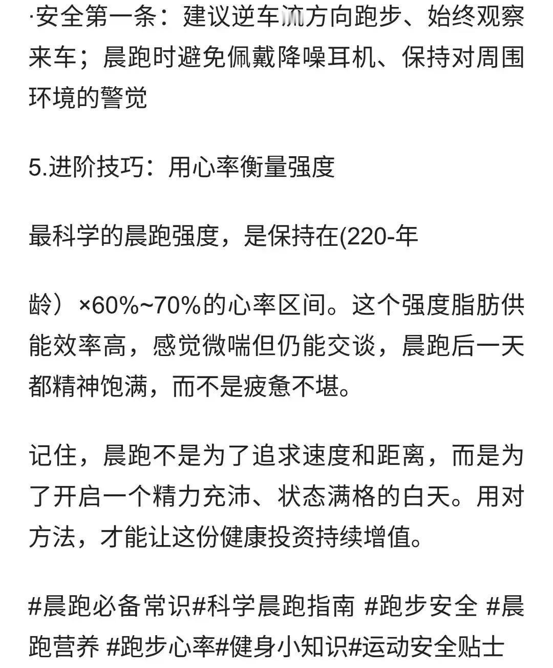 晨跑第一公里就错了？90%的人输在起跑线。扔掉你的静态拉伸。最新运动医学指