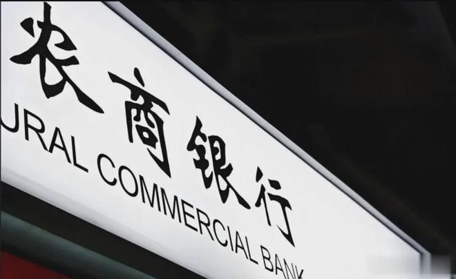 新疆7000亿省级农商行获批筹建, 唯一省级城商行整合冲刺上市