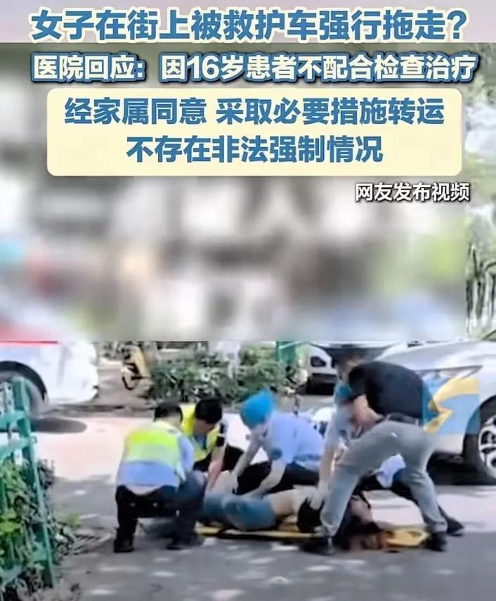16岁小姑娘以有乙肝为由不愿120拉走治疗，120以救死扶伤的高标准，与其父母电