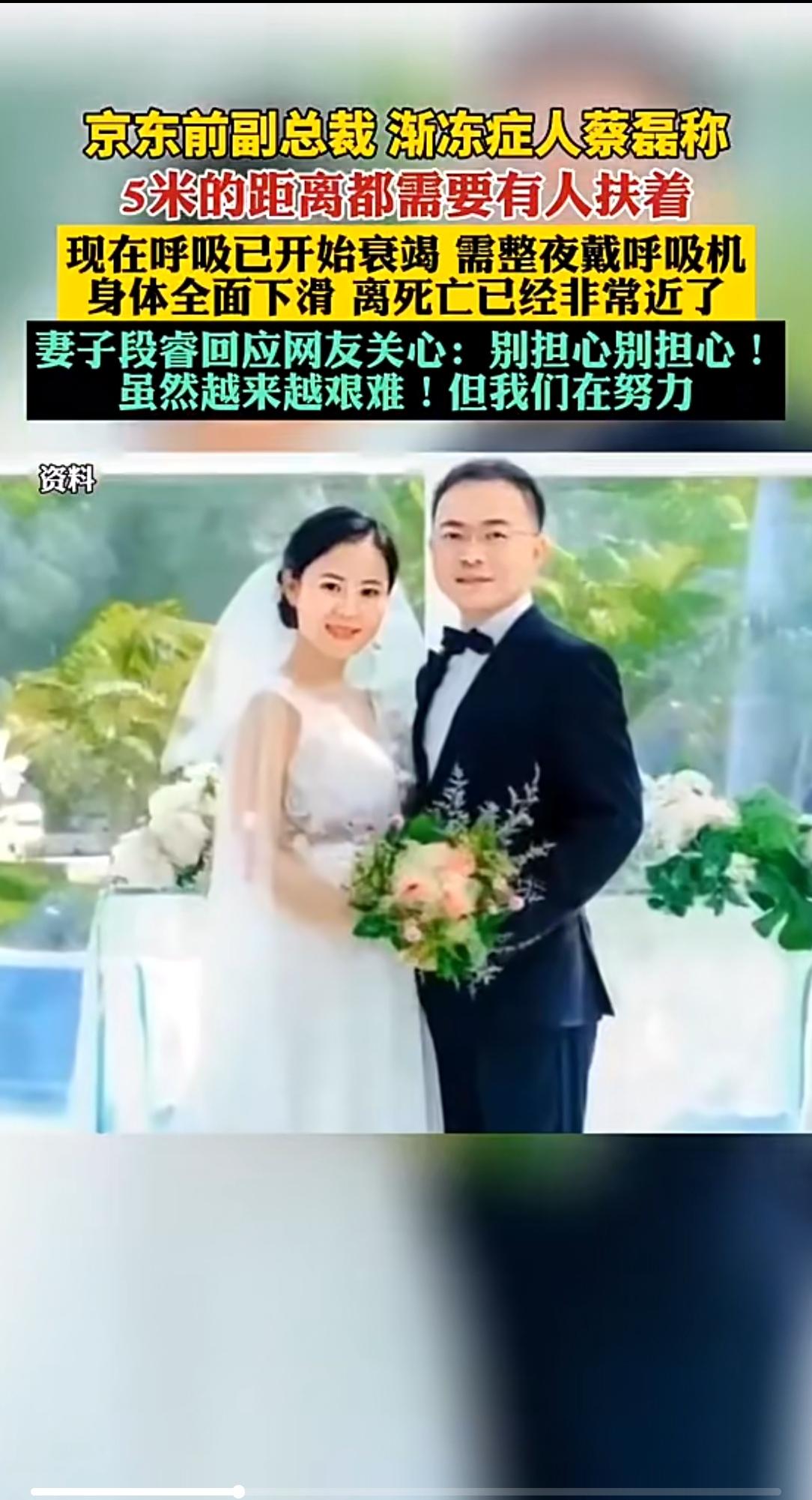 蔡磊回应“说不出话”！一句“战死”，戳中多少人的心9月25号深夜，跟渐冻症