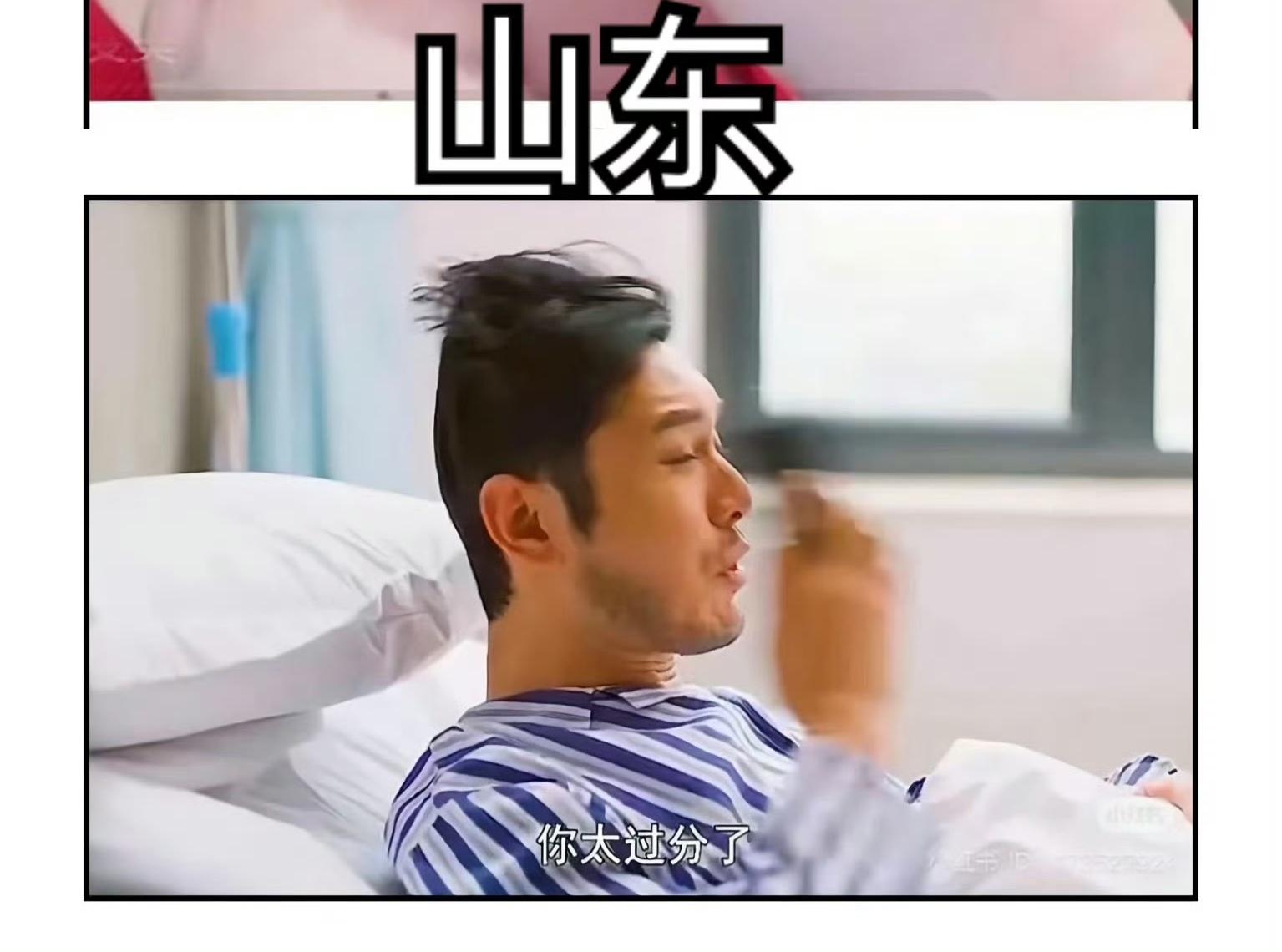 山东状元头。