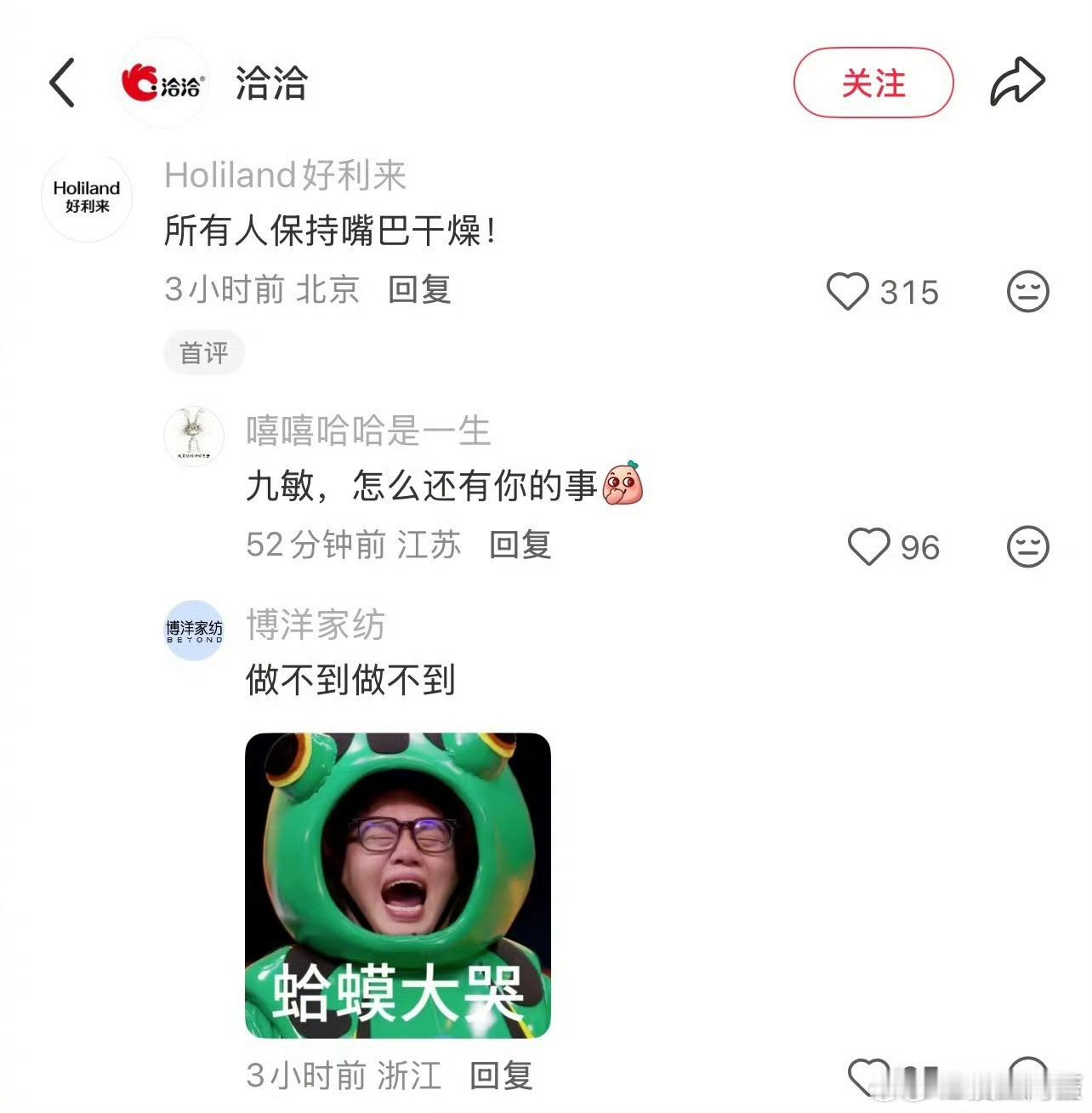 洽洽瓜紫是什么梗……好多品牌官博都在玩梗