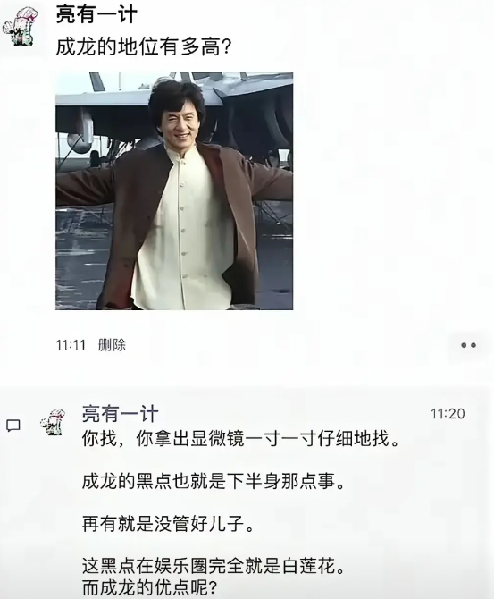 成龙的确除了没管好下半身，其他方面都无可挑剔！传闻当年在成家班时，他出手极为阔绰