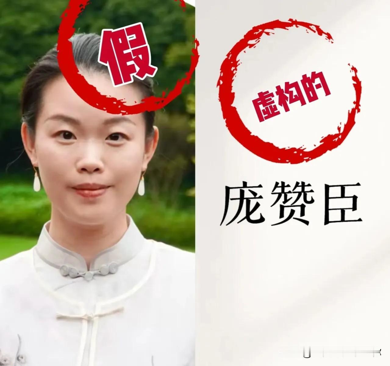 南博这事有点离谱了！徐莺的身份是编的，她说的那个祖父庞赞臣，压根就没这个人。