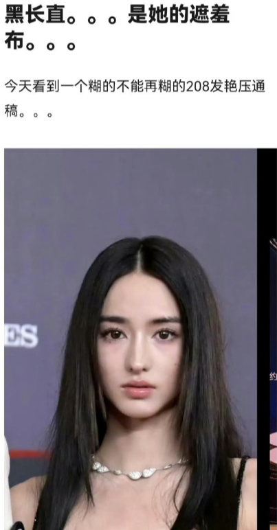 本以为内娱有新神颜了，结果颜值很吃妆造​​​