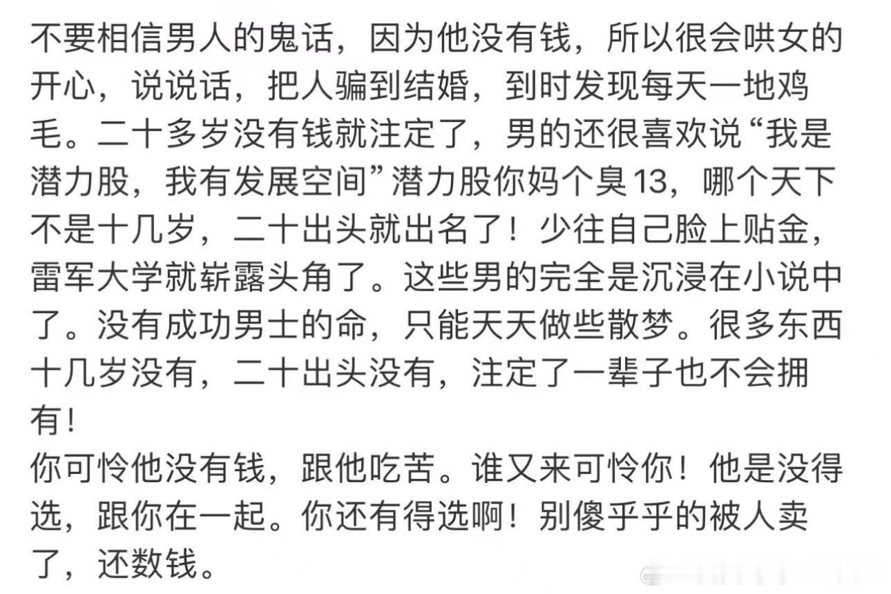 说的很对！哪有那么多潜力股啊？真潜力股在很年轻时也已经崭露头角了，能让你一眼看出