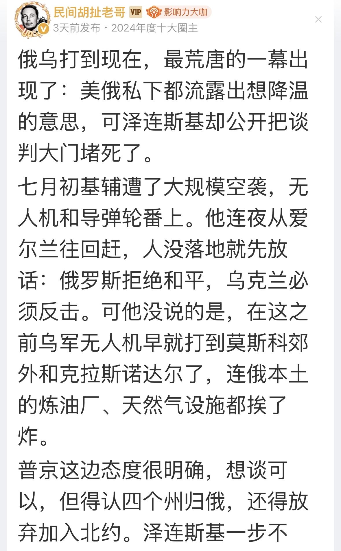 机会越来越少，这次和平的代价太大了！