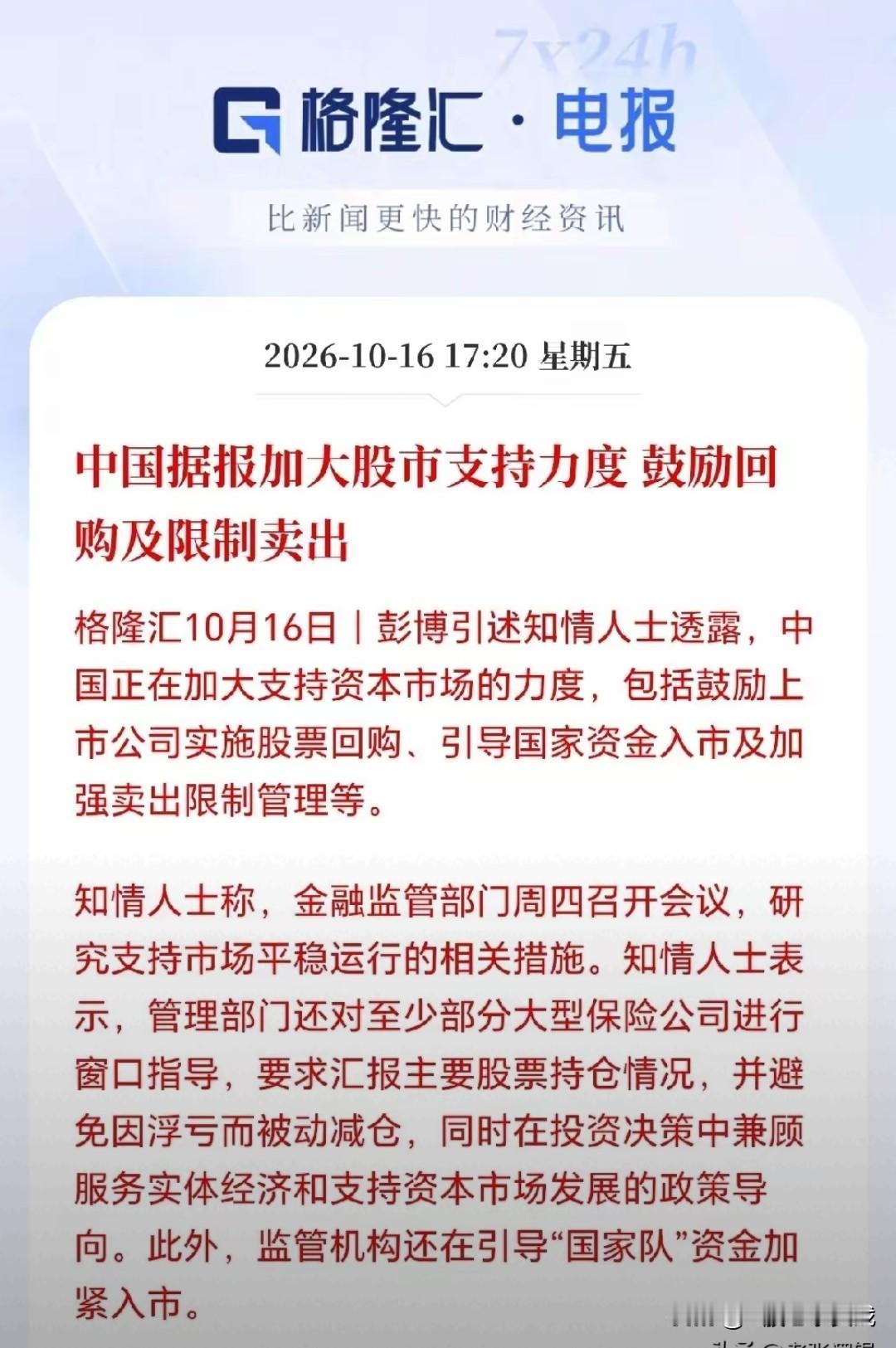 重磅！重磅！重磅！下周A股要跳空高开！这两条重磅大利好直接引爆大A!第一