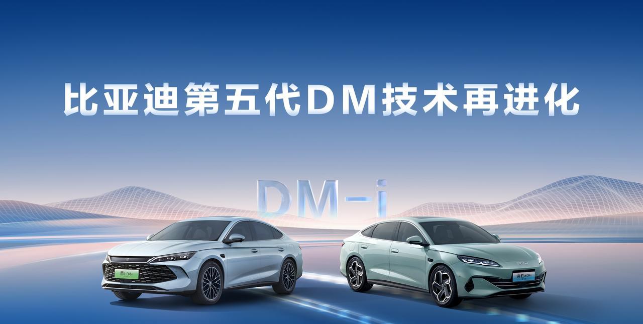 #比亚迪第五代DM技术再进化#新技术要加钱，这是很多车企更新换代的惯用做法。比