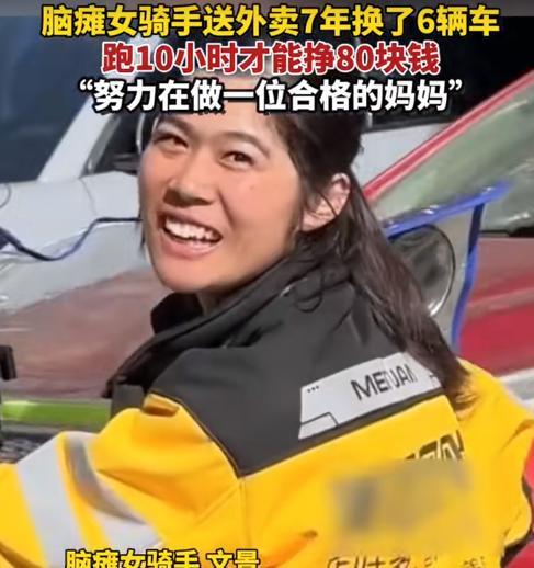 看哭了！4月20日，杭州，女子为了给孩子做榜样，选择去送外卖！1小时只送2单，1