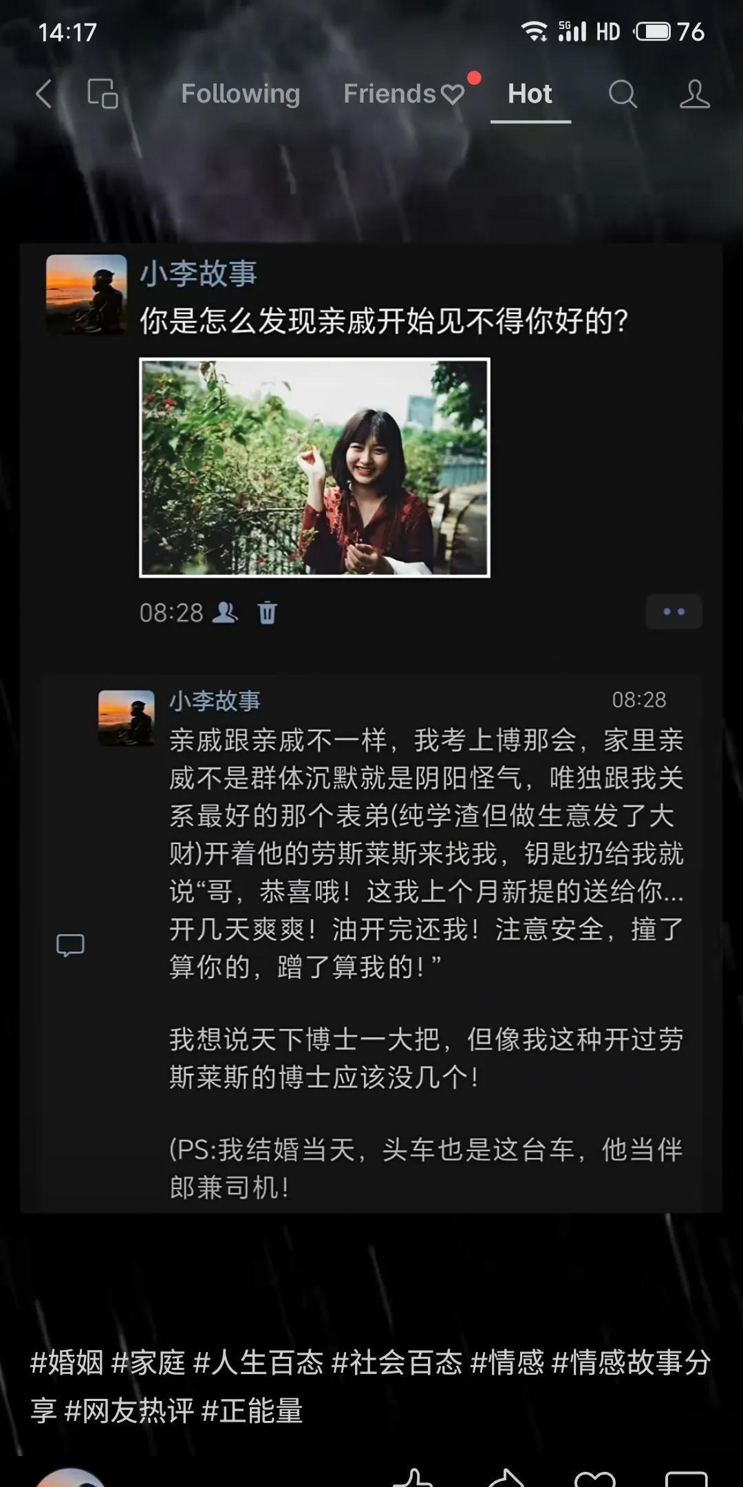 博士亲戚多对其阴阳怪气，唯经商表弟赠劳斯莱斯供其驾驶贺喜，婚礼时更任伴郎司机，展
