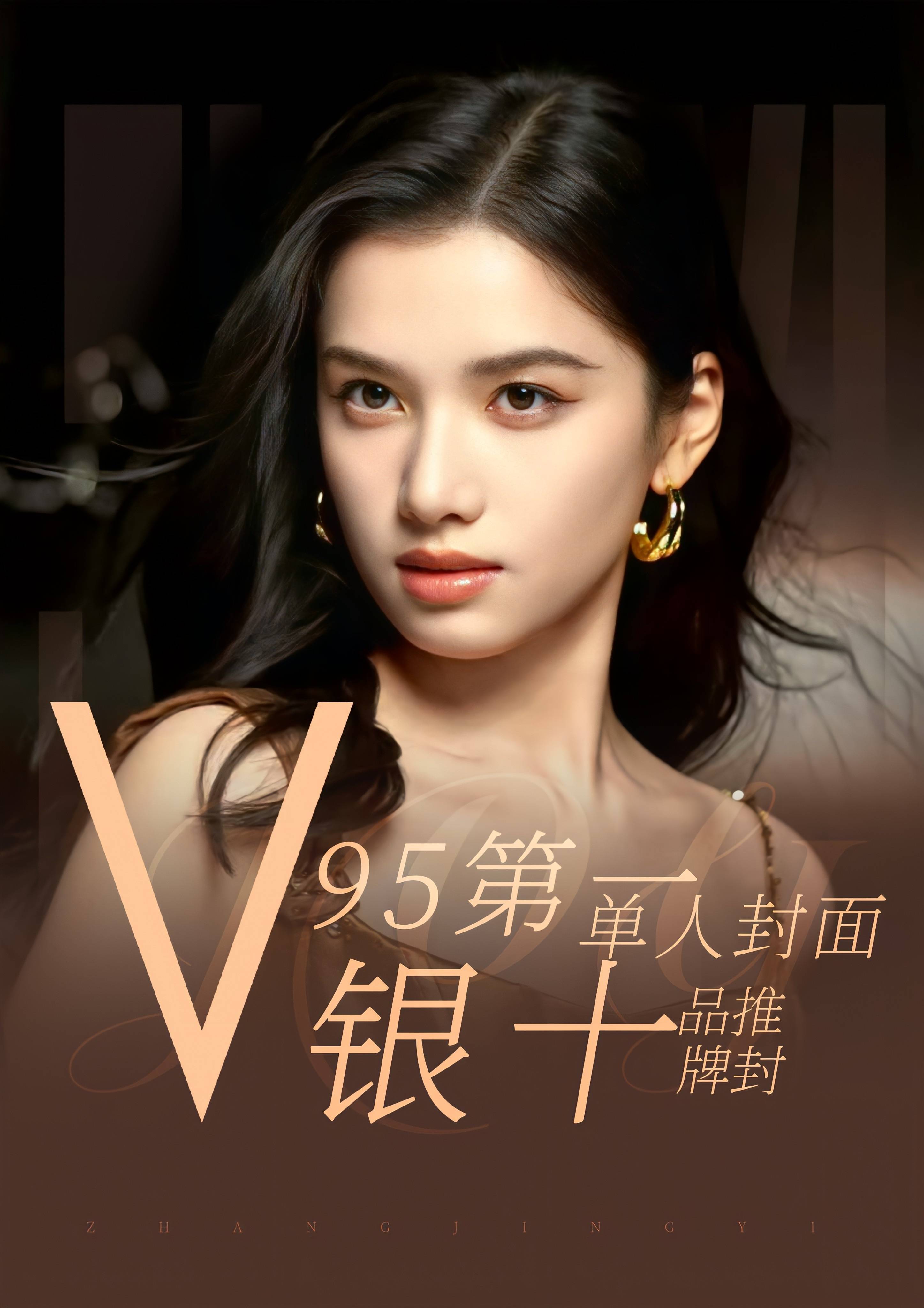 张婧仪粉丝好幸福🈶高奢🈶好剧🈶主流女刊银十单人封🈶双时装周张婧仪回复
