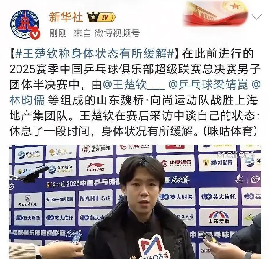 他刚退掉一个世界级赛事，转头就为省内联赛拼命。王楚钦狠起来，连自己都“骗”。
