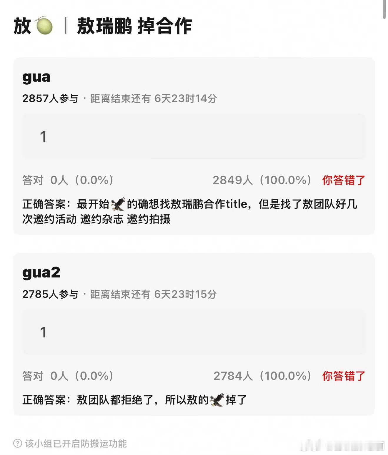 敖瑞鹏拒了Dior？？？现在是个人也可以爆🍉了吗？[笑着哭]​​​