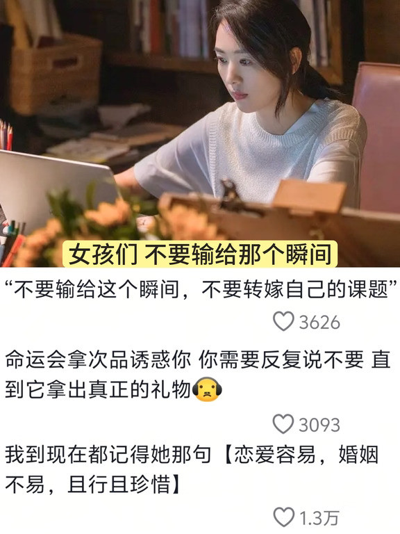 所有女孩，都不要输给那个瞬间。