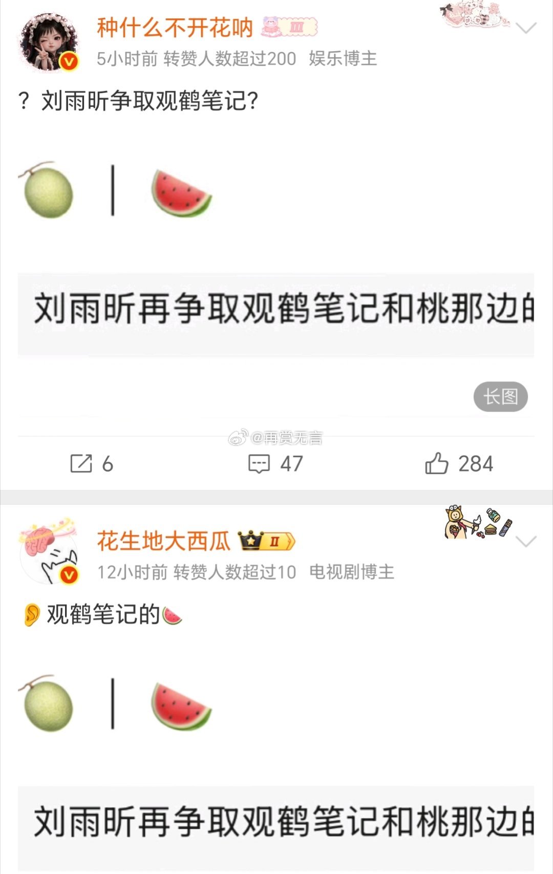 🍉刘雨昕也要转型去拍戏了​​​