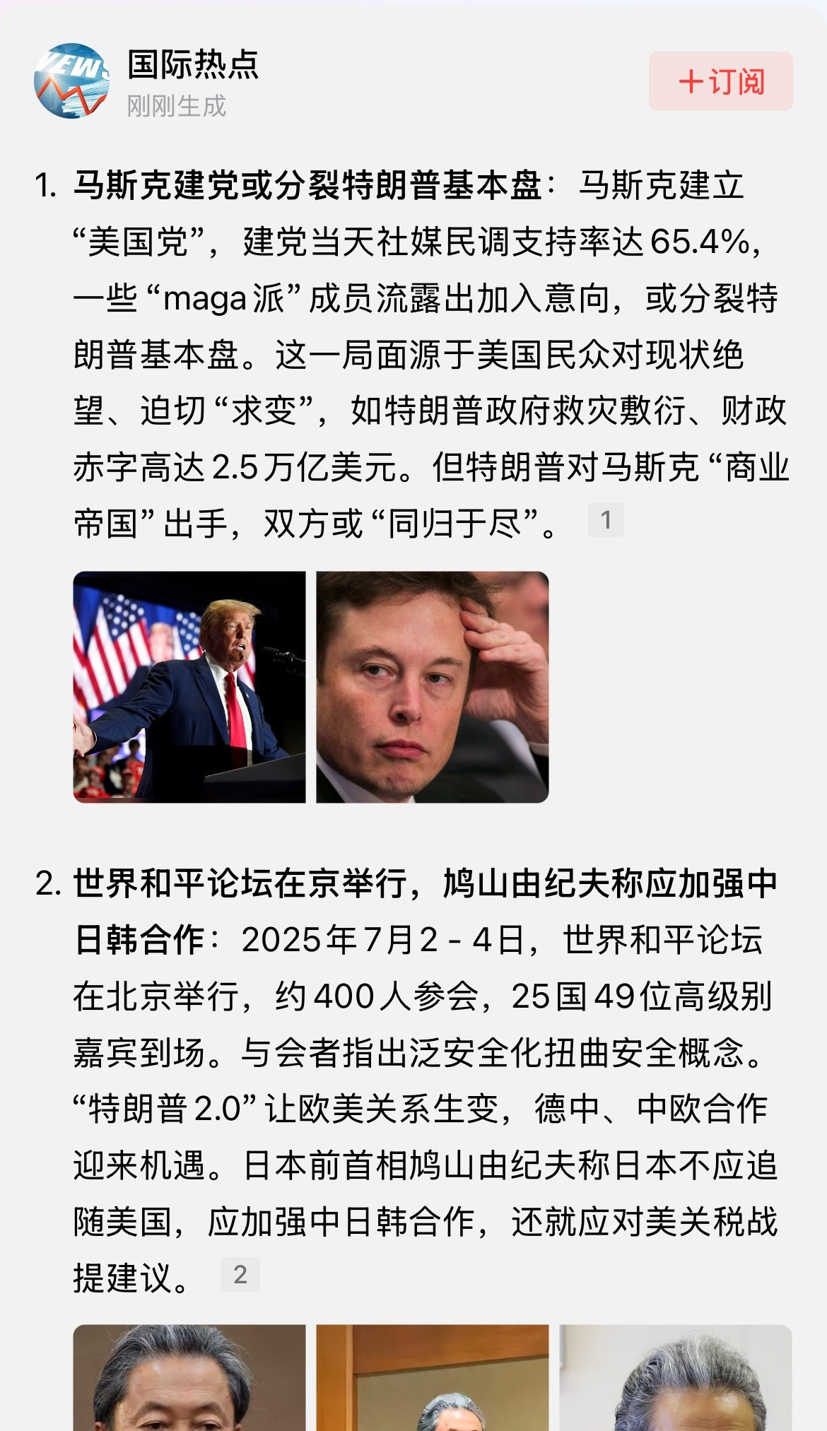 马斯克建党？别闹了，他就是说说而已！马斯克要搞新党？我的