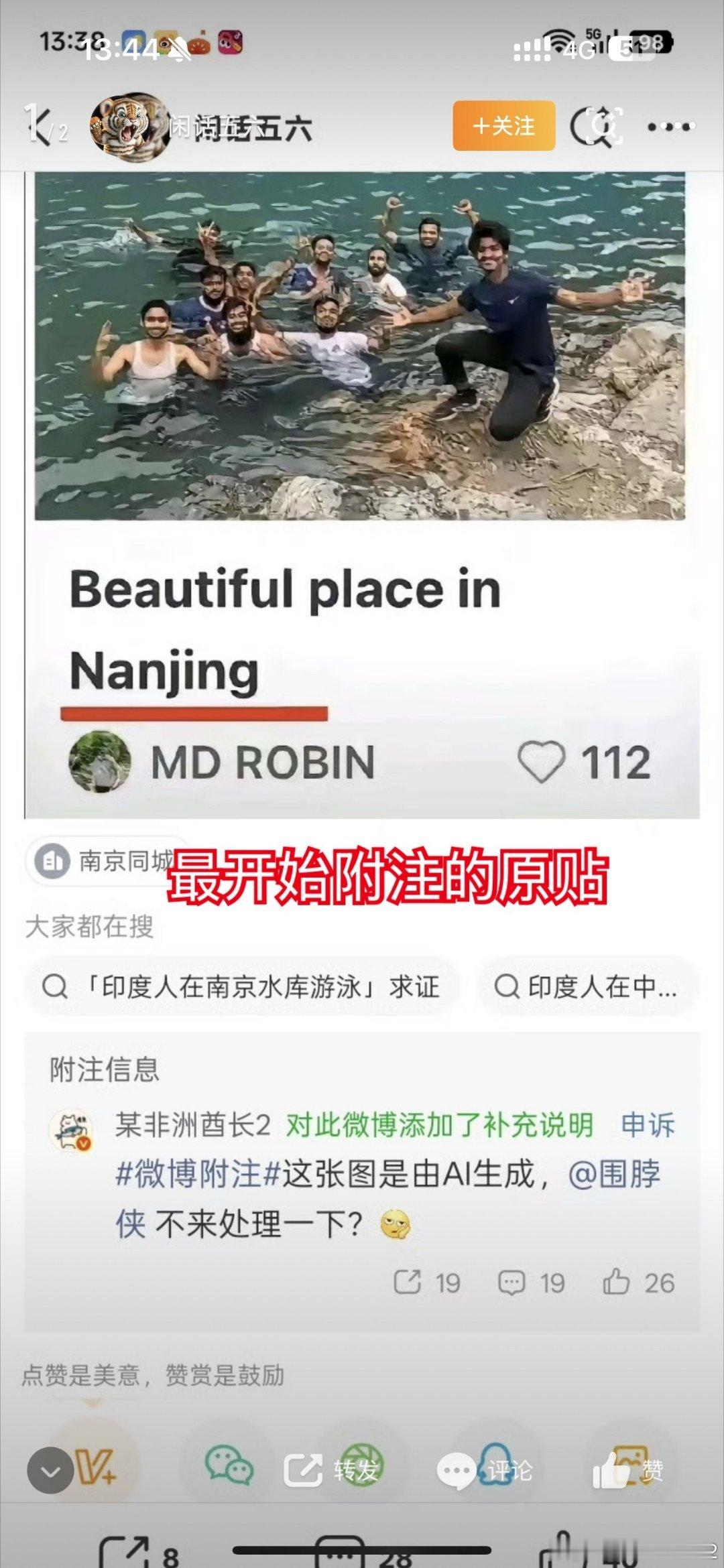 印度已经成了中国第一恶意流量载体，谣言太多了，AI生图恶搞这图居然是AI生成的！