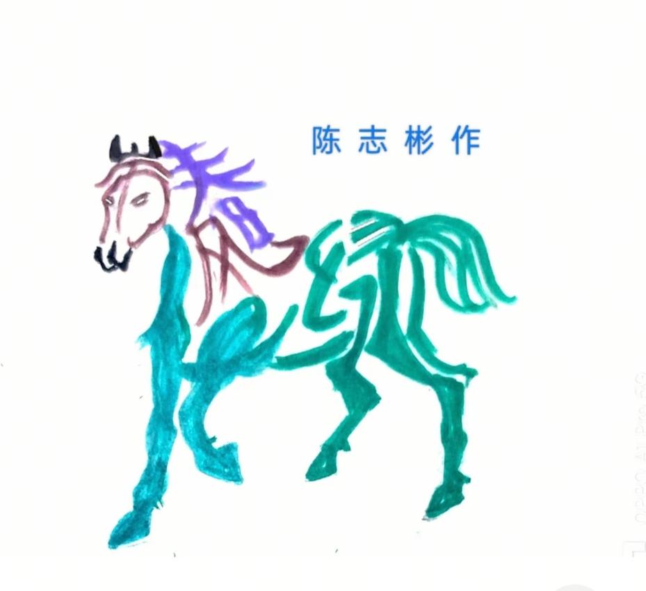 图中画面一骏马；它的家乡在草原；一望无边大草原；滋养育了马牛羊；马身隐藏