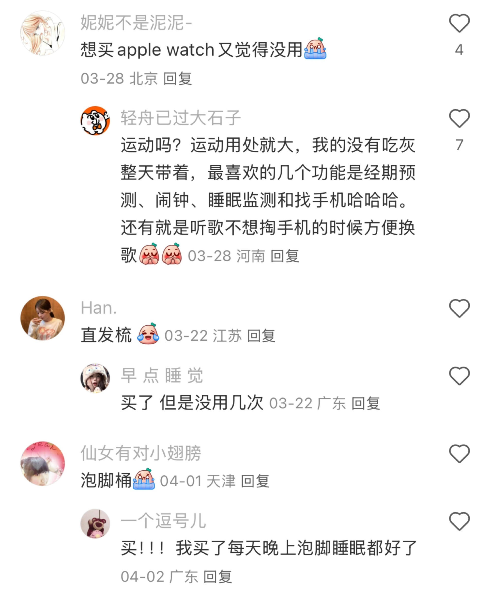 后来就开始不买这些了