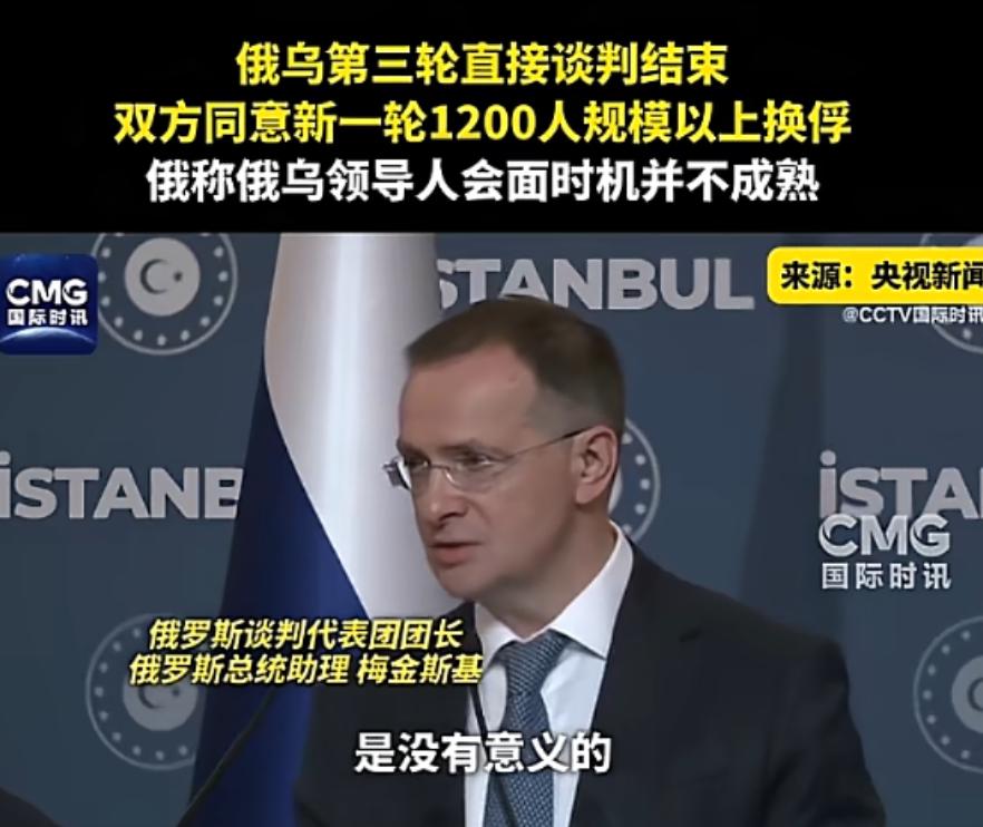 第三次谈判崩了，俄军40次冲锋攻入红军城，乌军直接损失1180人，基辅一夜之间爆
