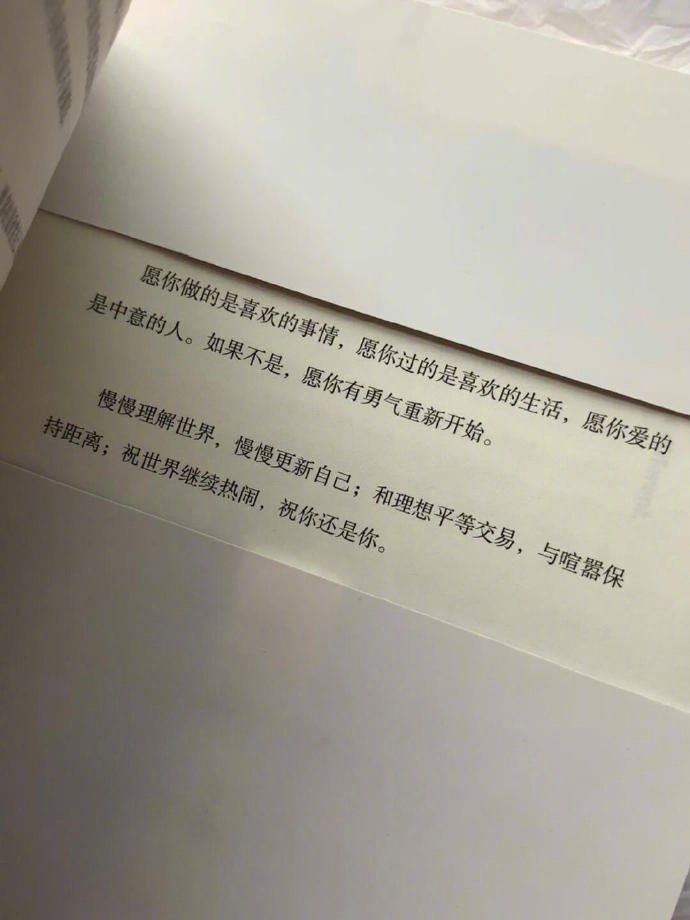 “做自己喜欢的事，成为自己想成为的人。”​​​