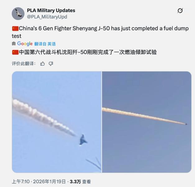 网传，中国第六代战斗机歼-50完成了一次燃油倾倒试验！这消息也太提气了