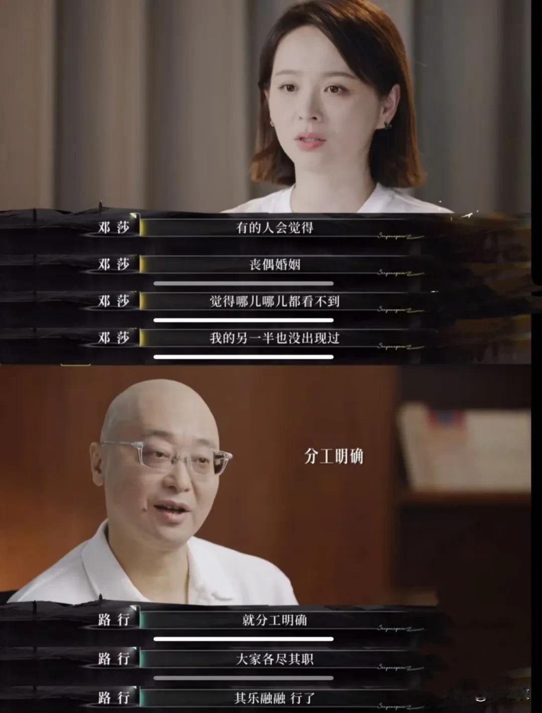 其实我也没觉得邓莎很爱路行呀，因为她爱狗都比她老公多，她老公睡觉轻，晚上狗叫的问