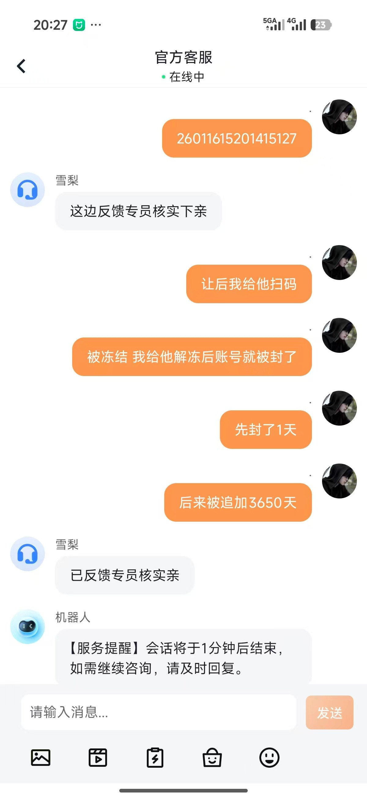 有没有朋友用螃蟹租号出租过游戏账号的？我老弟今天把自己的无畏契约放上边出租
