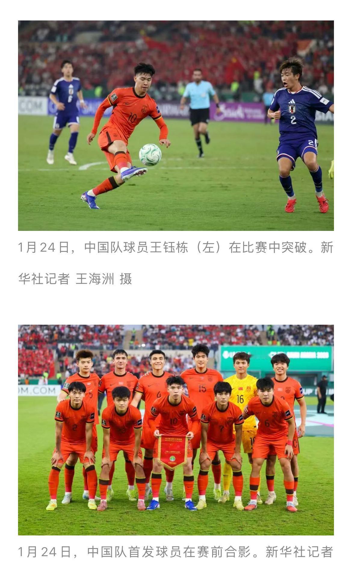 U23国足憾负日本其实也不叫憾负，是正常水平的体现我们这些小将在国内目前的足