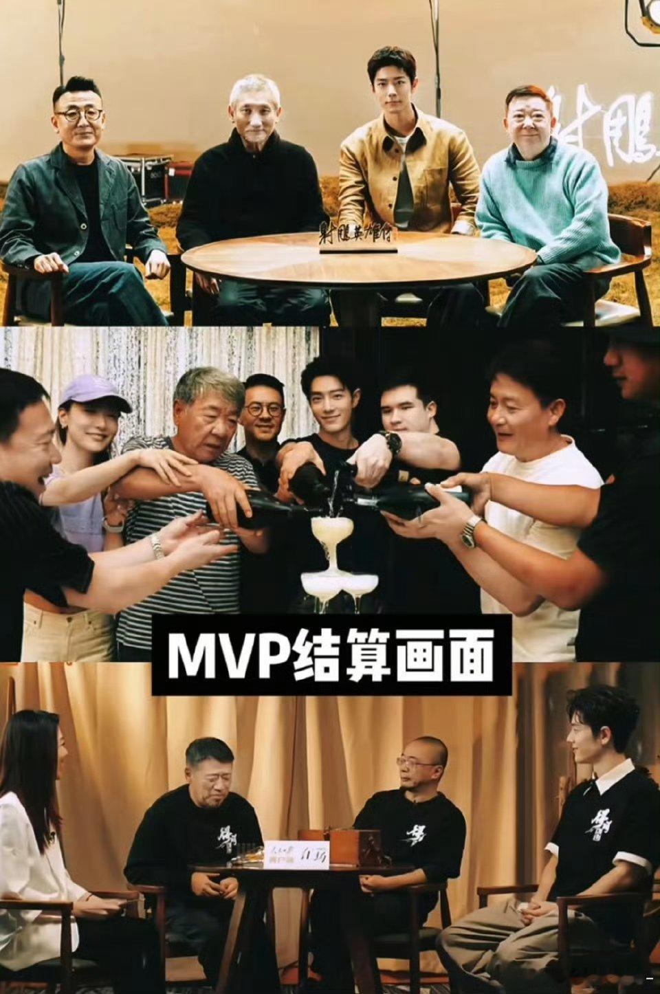 那就祝肖战部部藏海传部部得闲谨制