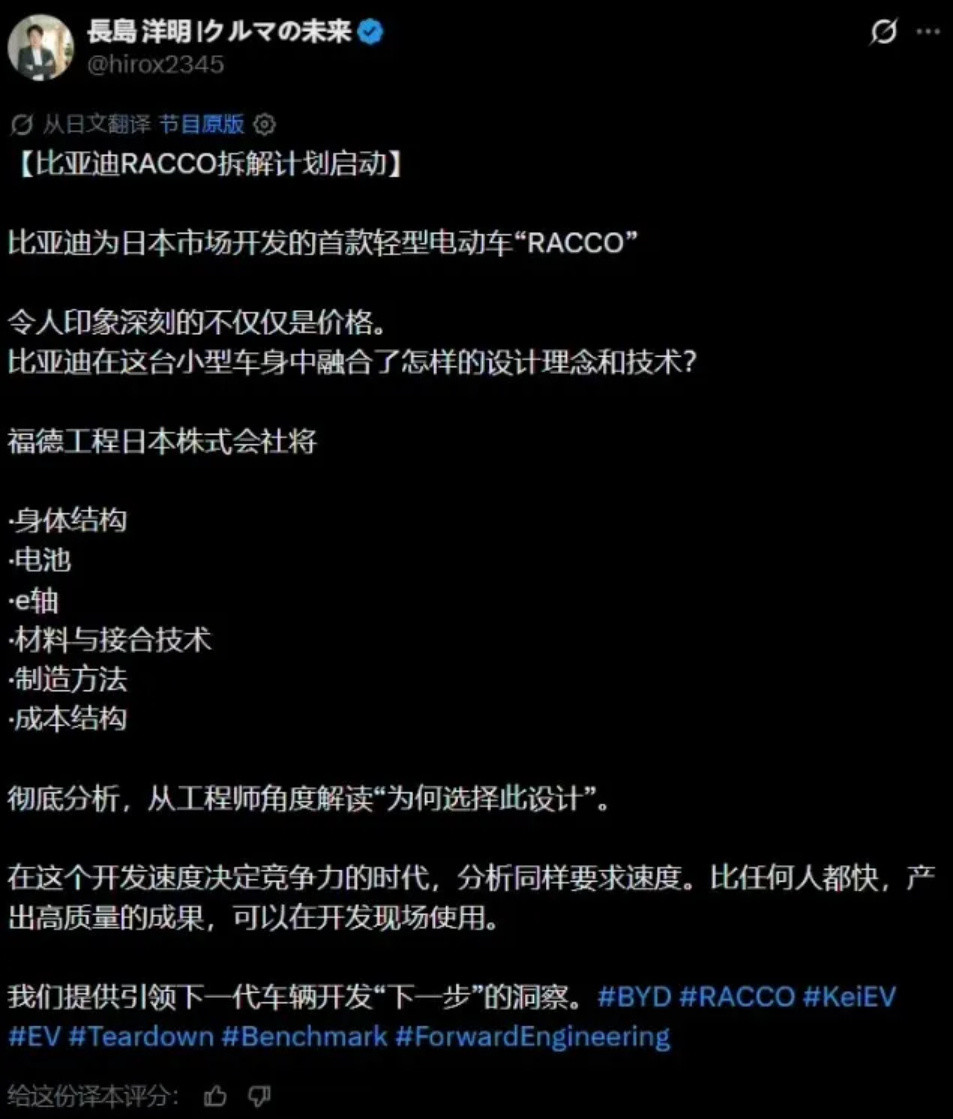 有报道称，近期，日本知名汽车工程机构Forward Engineer...