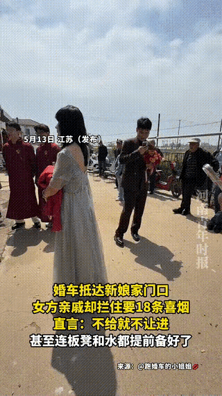 5月13日，江苏。一个新郎新娘结婚，新郎带着伴郎去新娘家接亲，当婚车抵达新娘家的