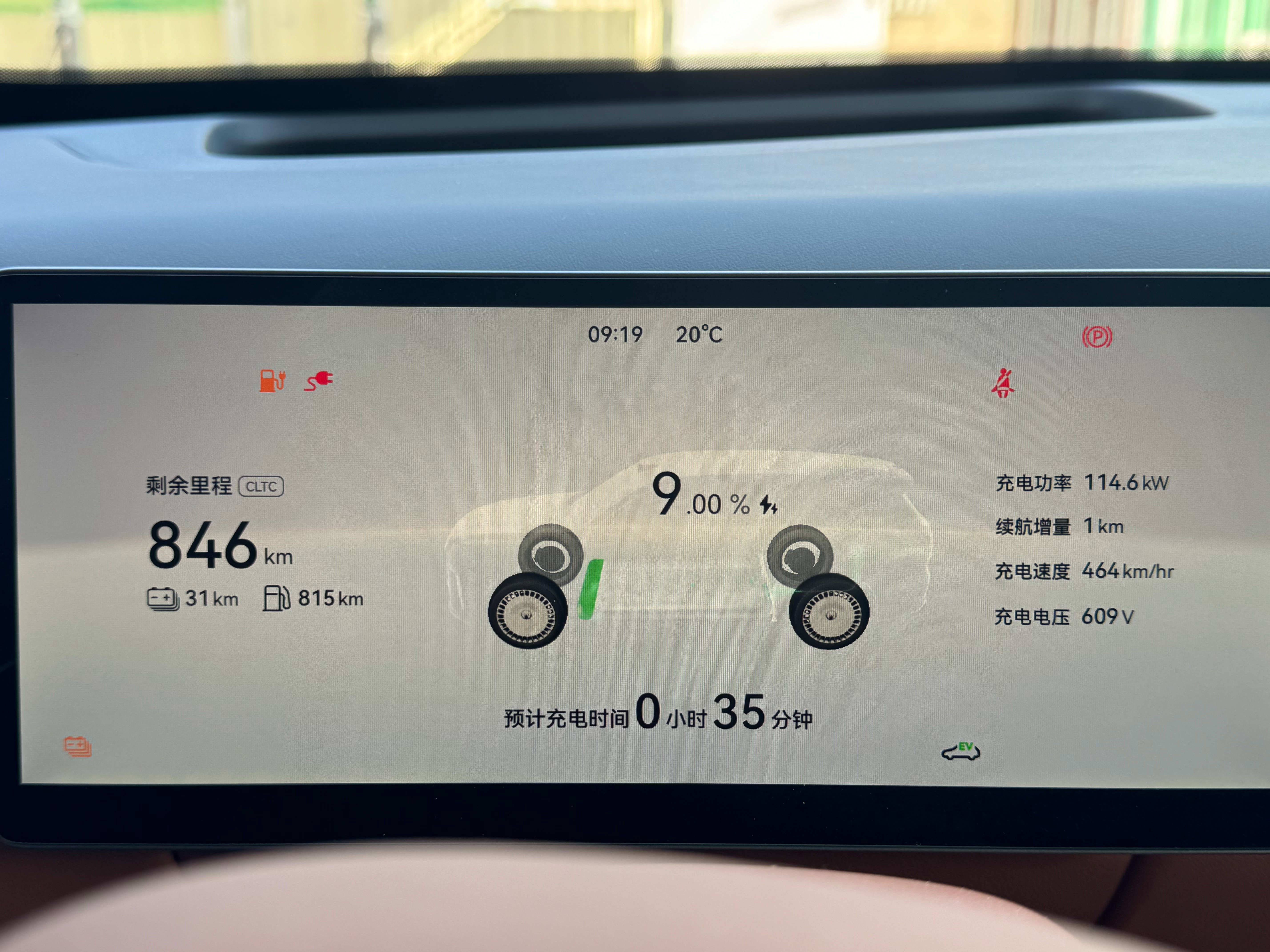 看看岚图泰山的补能速度。23分钟从9%充到了80%，纯电续航增加了24