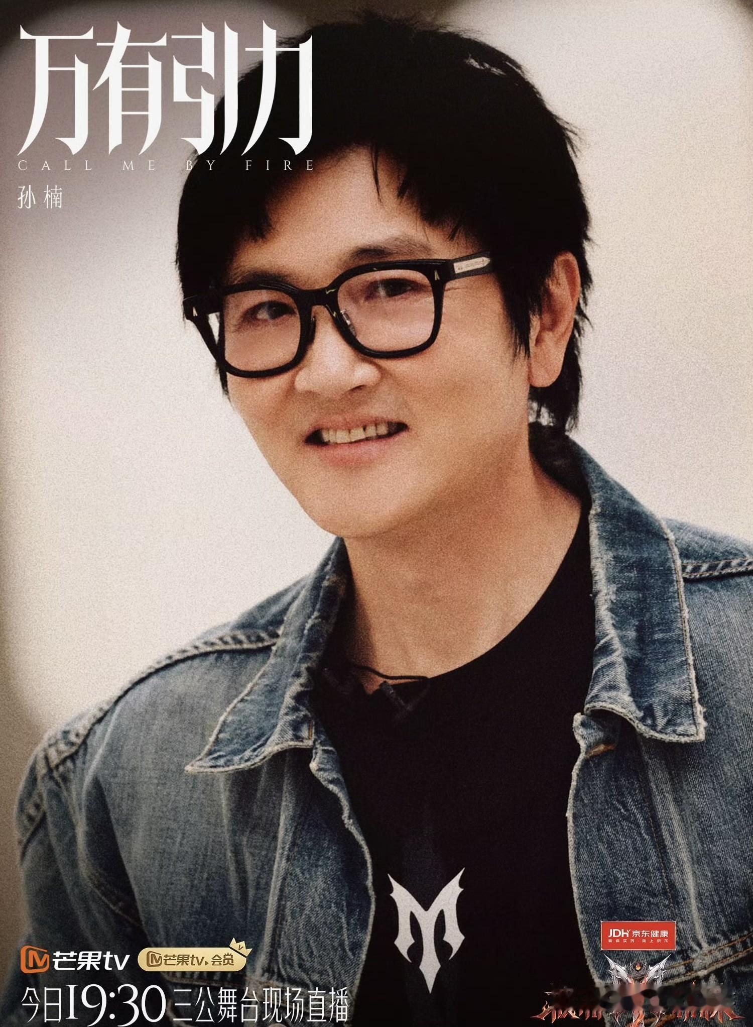 郭晓东披荆斩棘的首席站哥。现在相当出息了，披哥的宣传图片也用的是郭晓东拍摄的“每日一哥”系列。确实和