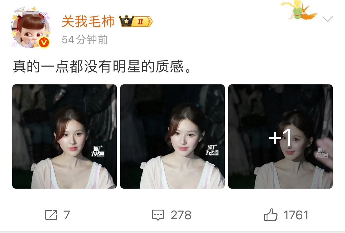 想发赵露思红稿就直说