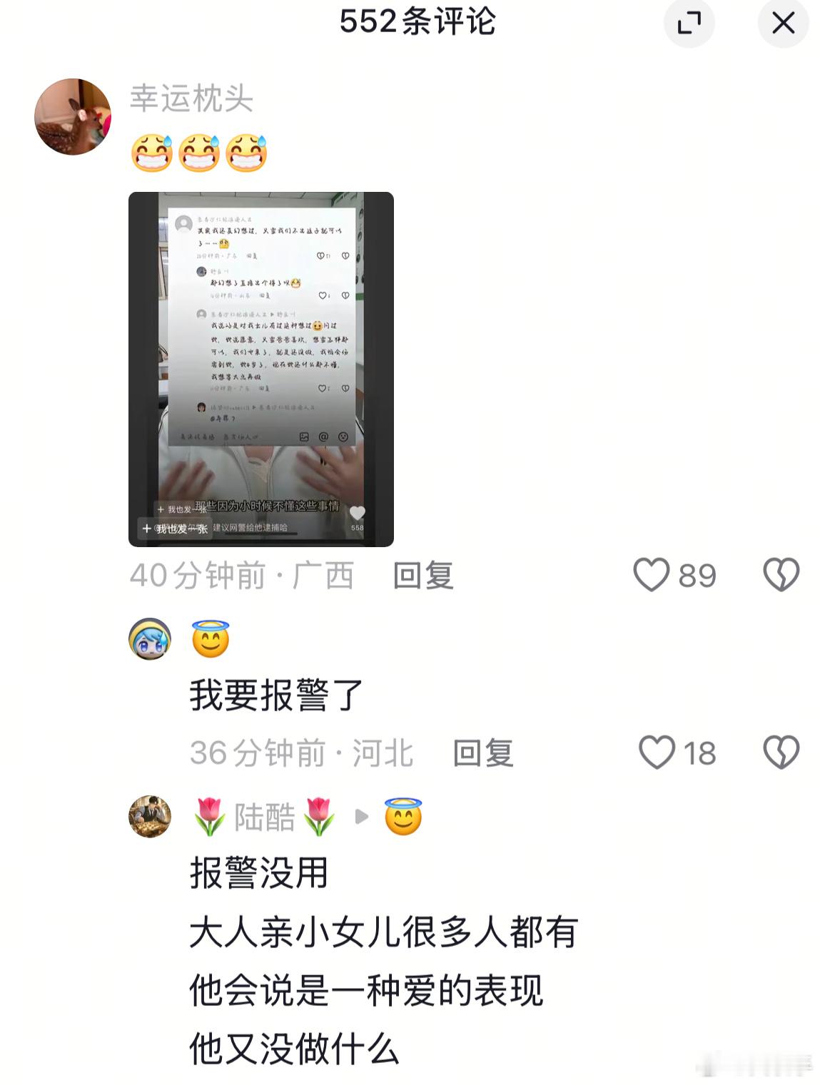 广东的这哥们真开放，这样违法吗？[？？？]​​​