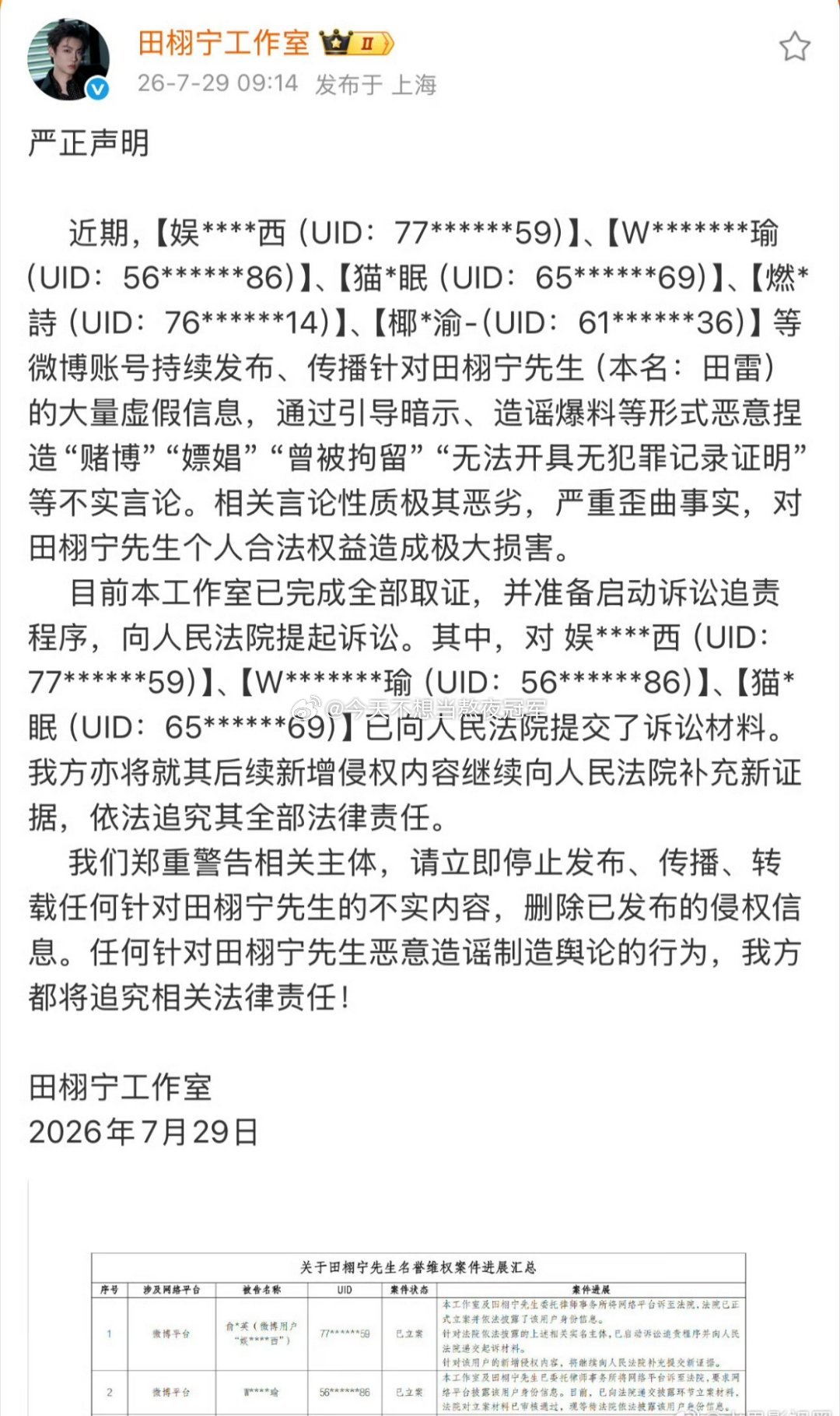 omg，田栩宁、梓渝两边互甩告嘿名单了，栩我渝生这是明牌翻脸了吧梓渝方公布告