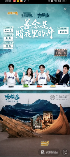 与辉同行昨天销售额4150万，涨粉1.5万，兰知春序销售额510万，涨粉7.2万