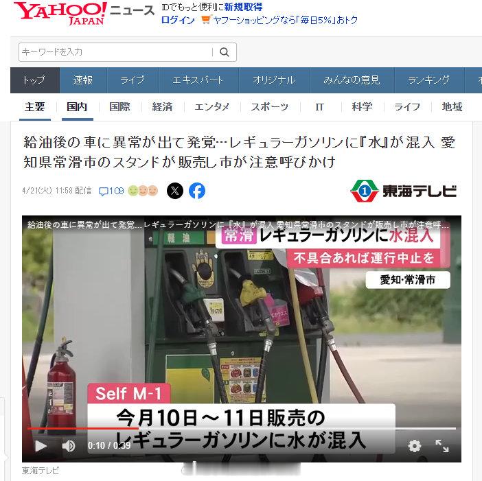 说一个好玩的事为了应对本轮石油危机，日本爱知县某加油站想出极其愚蠢的招数，即在汽