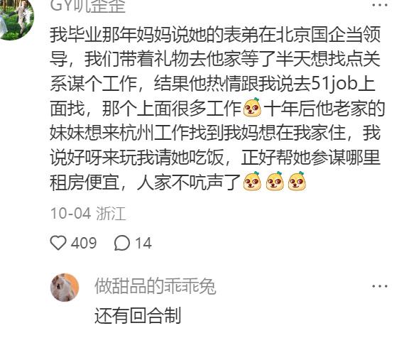 穷人的人脉含金量[捂脸哭][捂脸哭]