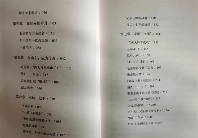 1964年，许世友女儿许华山陪着朋友去参加招飞体检，不承想负责人竟然拉着她的手，
