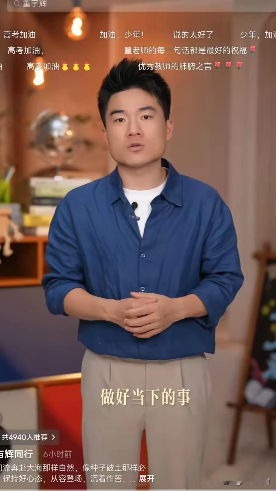 刷到与辉同行这帮人第一次全体出镜的祝福视频，我第一反应不是感动，是替其他直播
